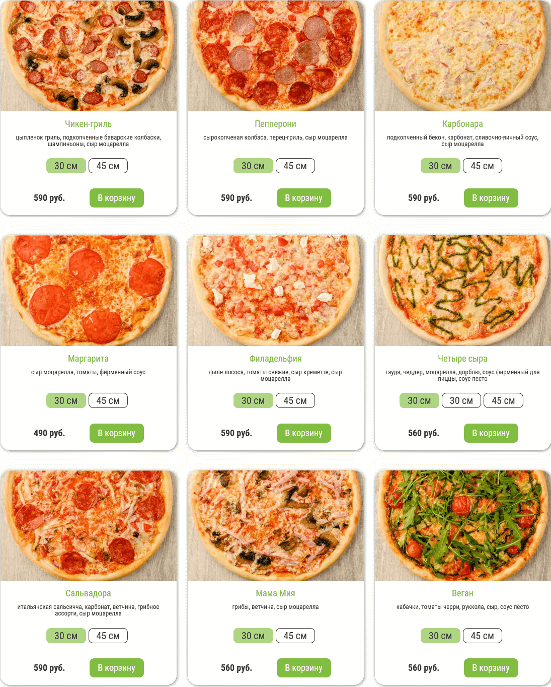 меню Кафе Ботаника Сургут