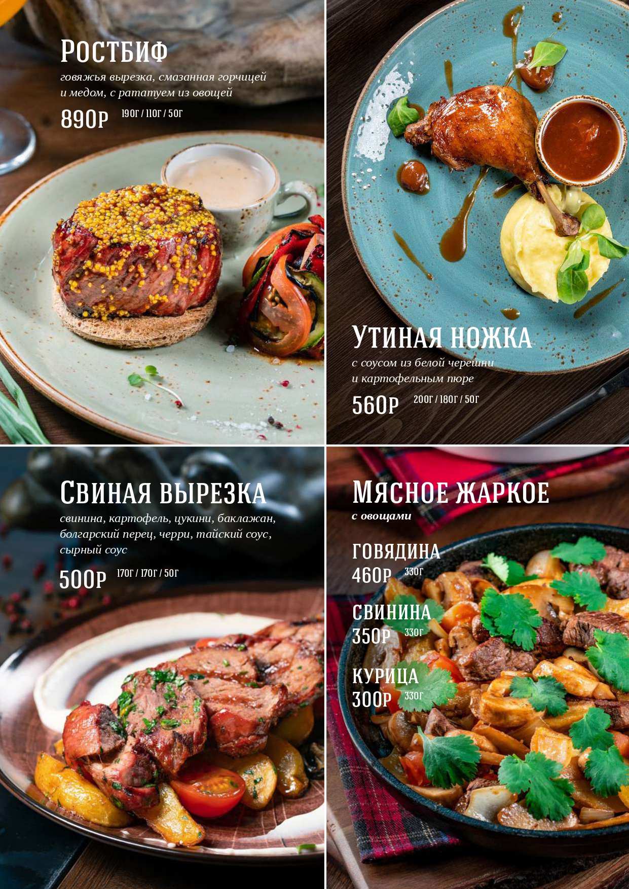 меню Честер паб Пятигорск