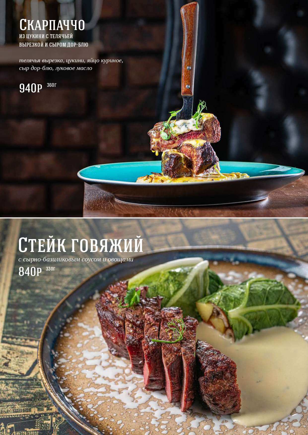 меню Честер паб Пятигорск