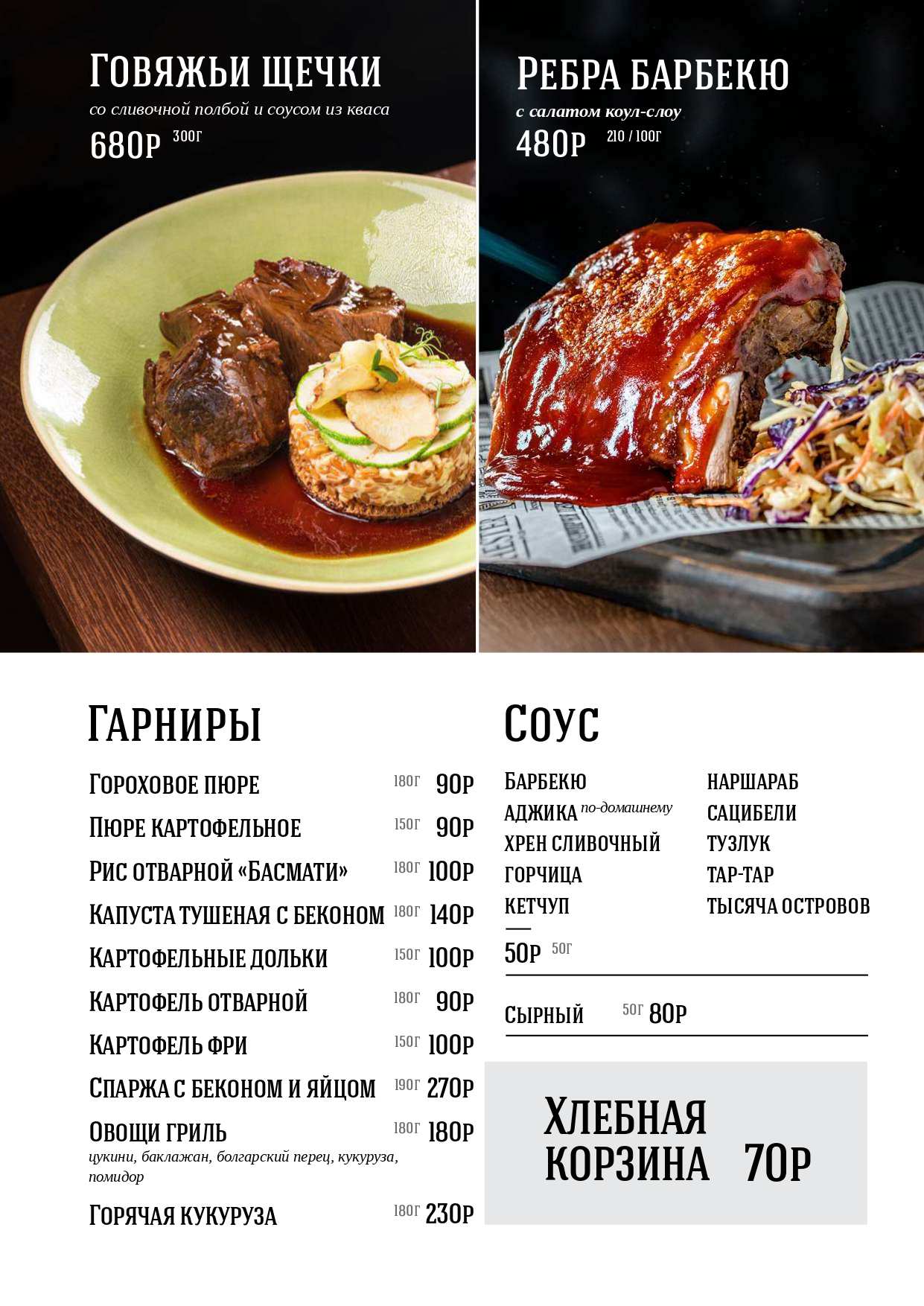 Честер паб Пятигорск меню цены отзывы фото | Make Eat