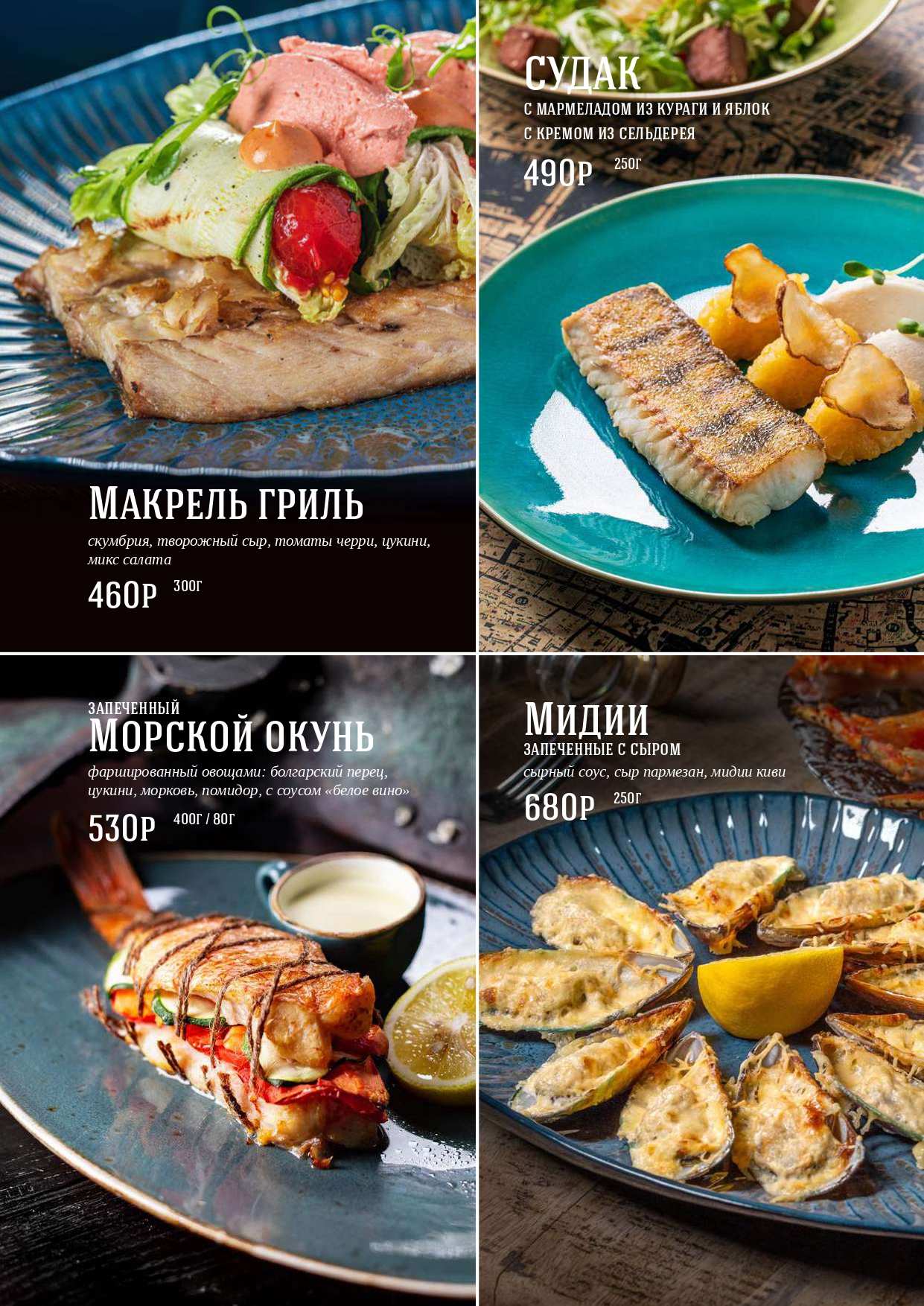 меню Честер паб Пятигорск