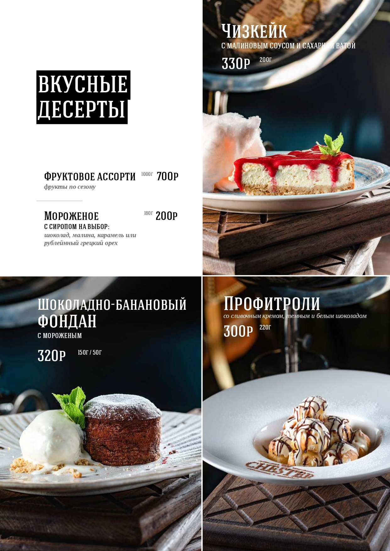 меню Честер паб Пятигорск