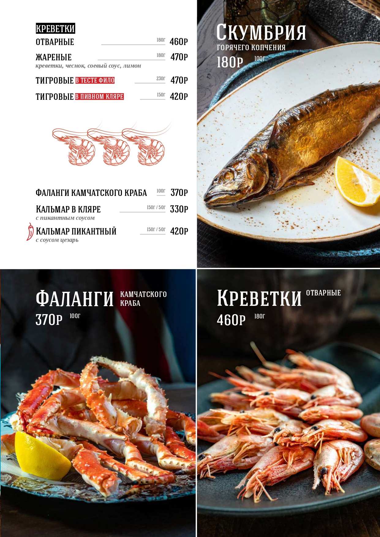 меню Честер паб Пятигорск