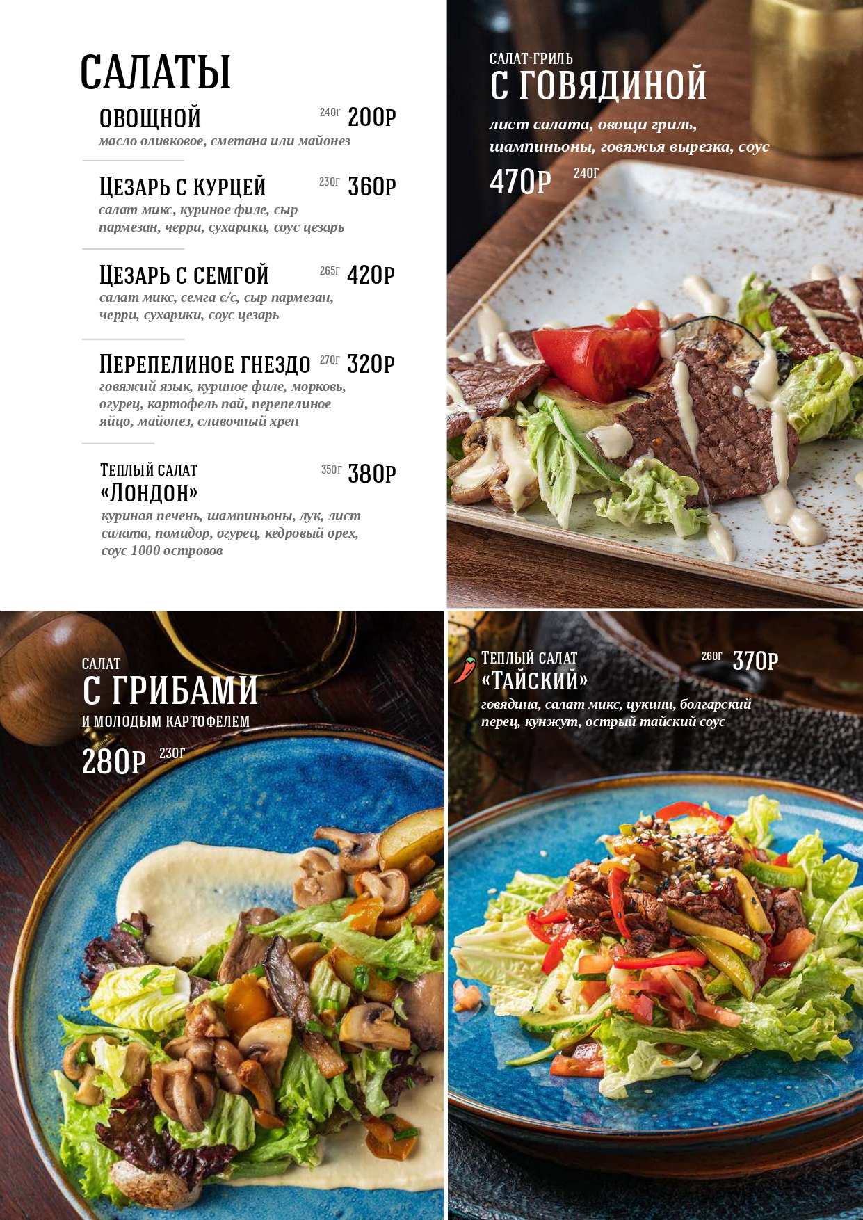 меню Честер паб Пятигорск