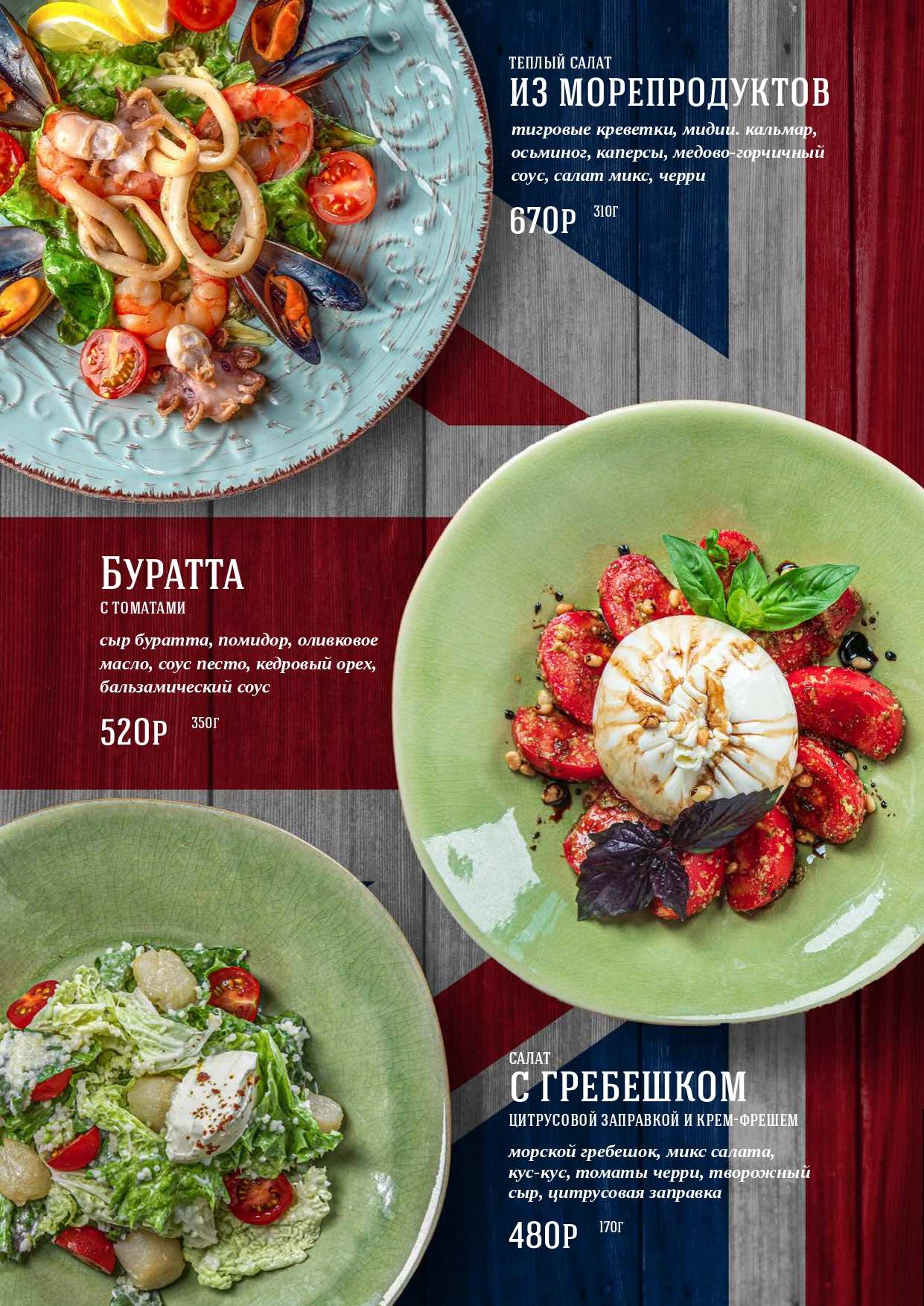 меню Честер паб Пятигорск