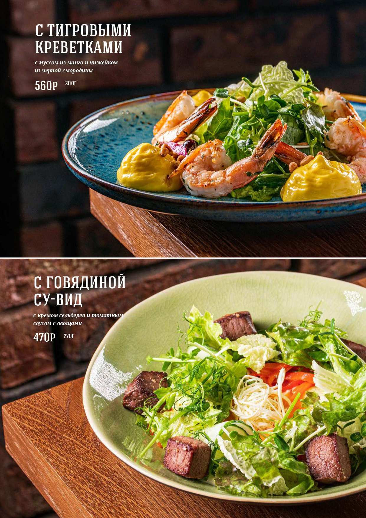 меню Честер паб Пятигорск