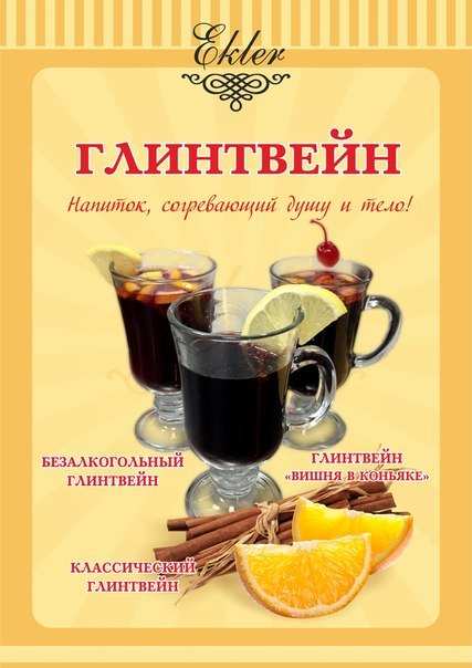 меню Кафе Эклер Сыктывкар меню Кафе Эклер Сыктывкар