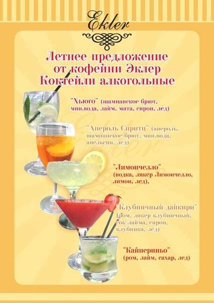 меню Кафе Эклер Сыктывкар меню Кафе Эклер Сыктывкар