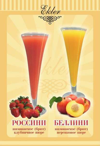 меню Кафе Эклер Сыктывкар меню Кафе Эклер Сыктывкар