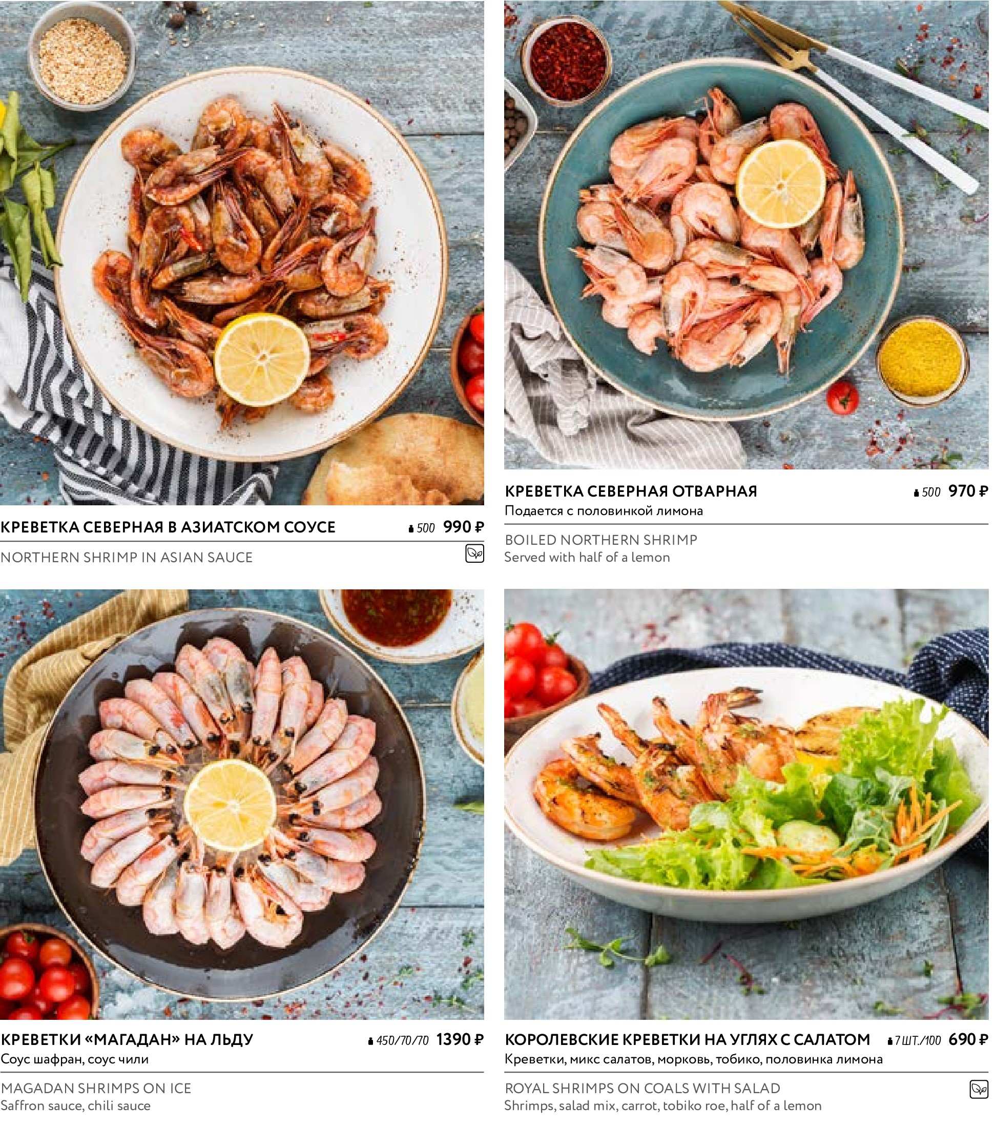 меню Ресторан Крыша Пятигорск меню Ресторан Крыша Пятигорск