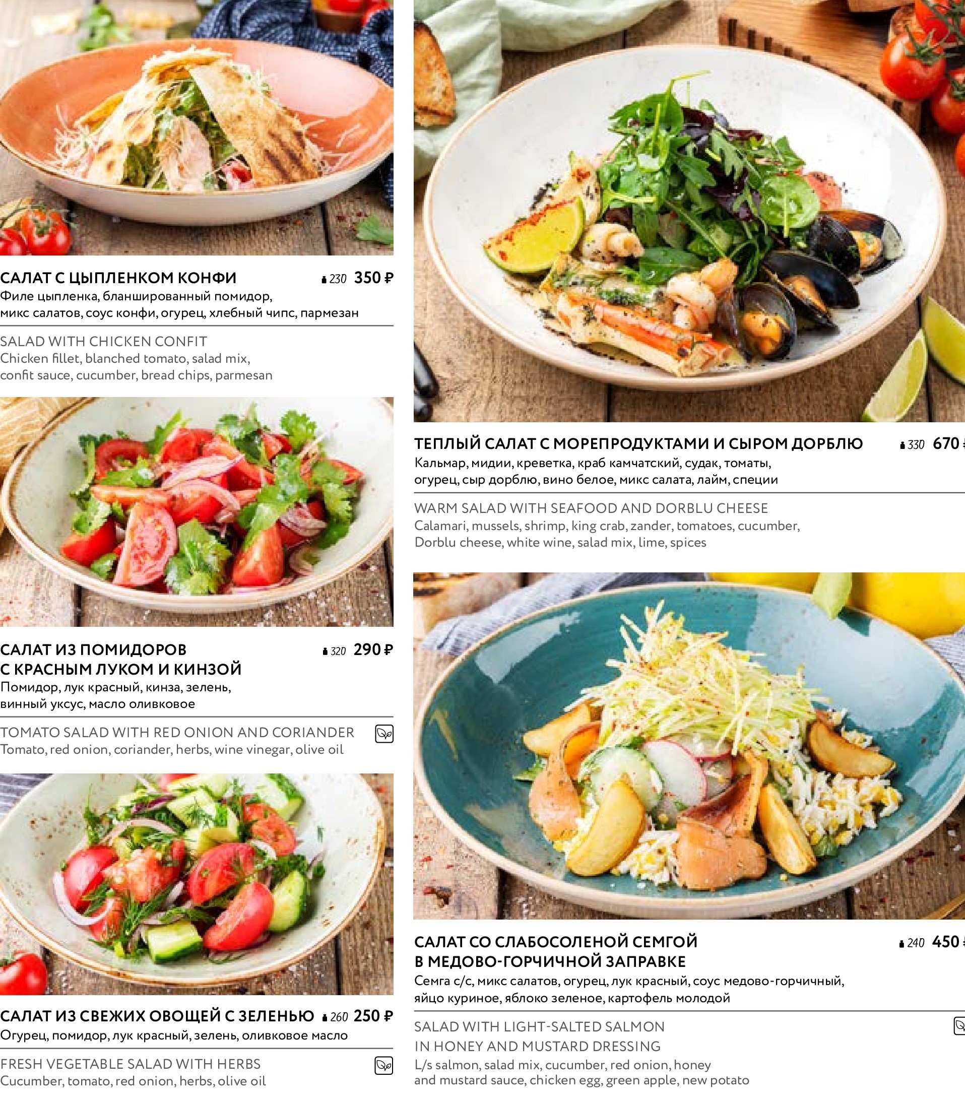 меню Ресторан Крыша Пятигорск меню Ресторан Крыша Пятигорск