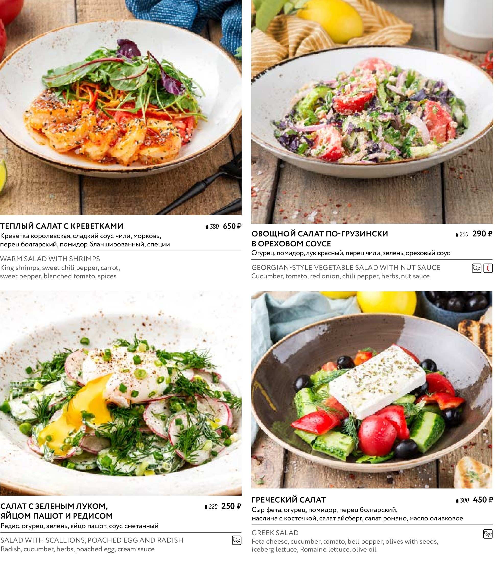 меню Ресторан Крыша Пятигорск меню Ресторан Крыша Пятигорск