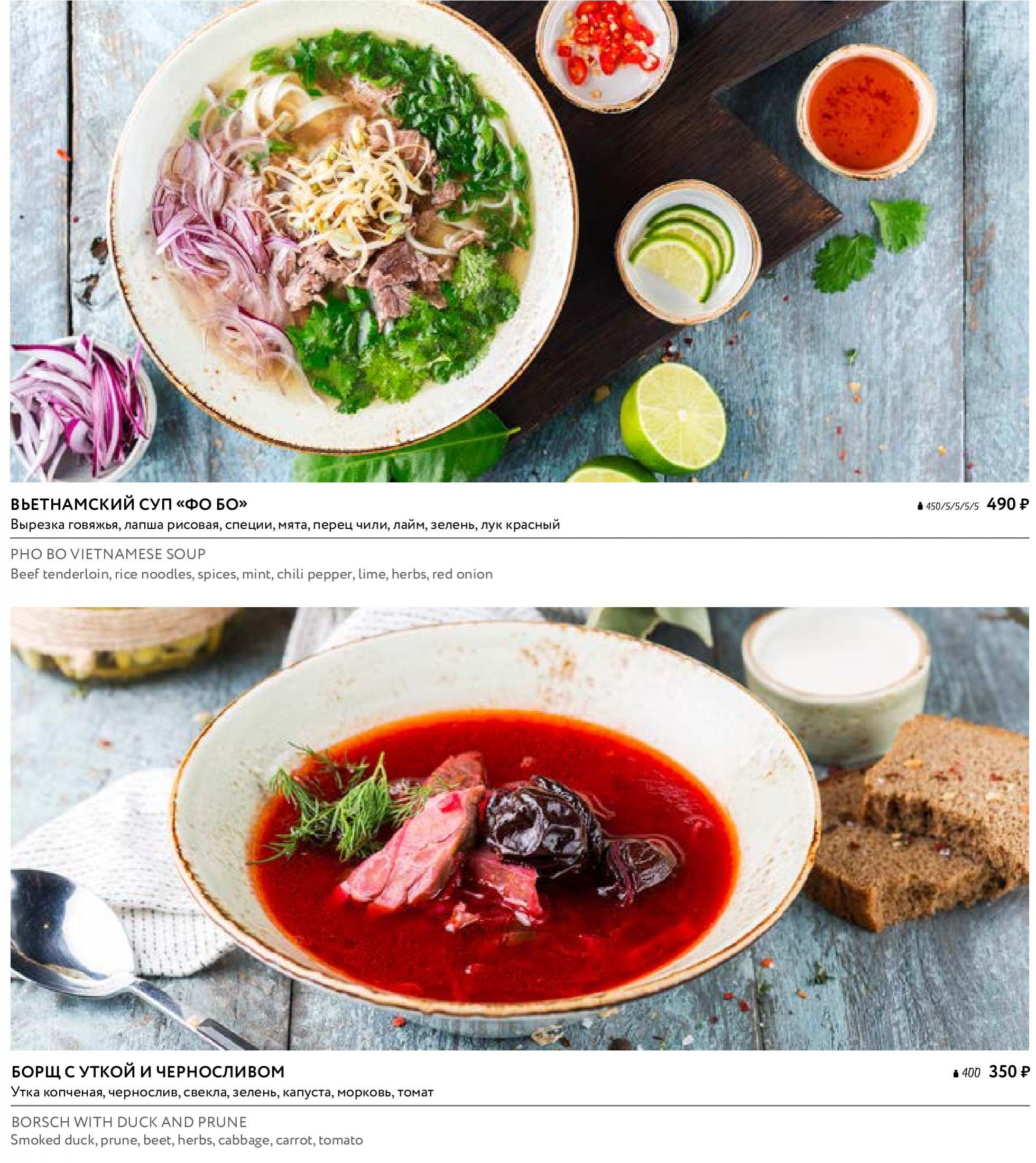 меню Ресторан Крыша Пятигорск меню Ресторан Крыша Пятигорск