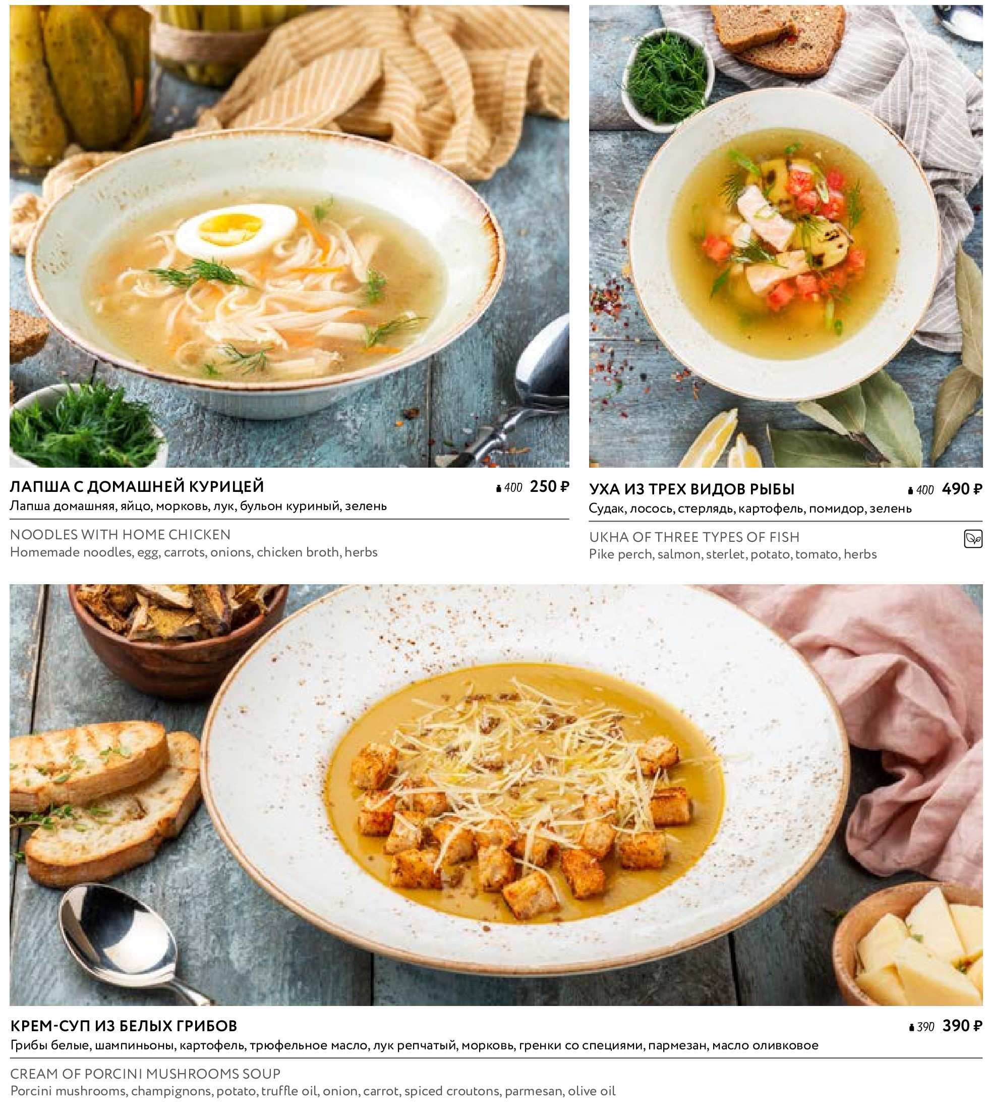 меню Ресторан Крыша Пятигорск меню Ресторан Крыша Пятигорск