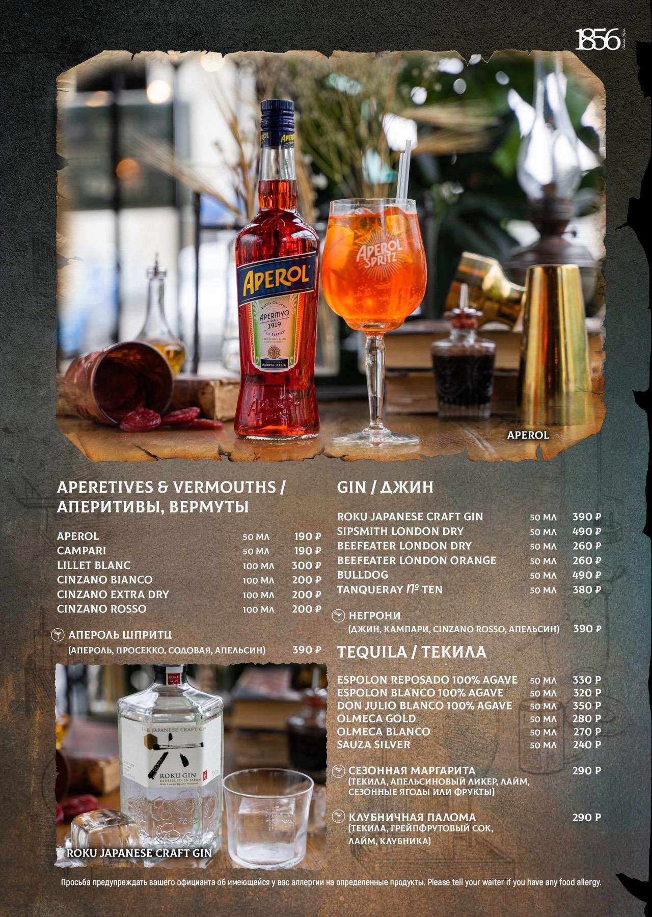 меню Ресторан Тесла Пятигорск