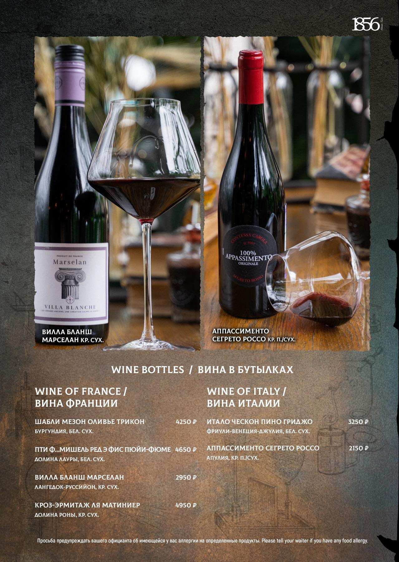 меню Ресторан Тесла Пятигорск