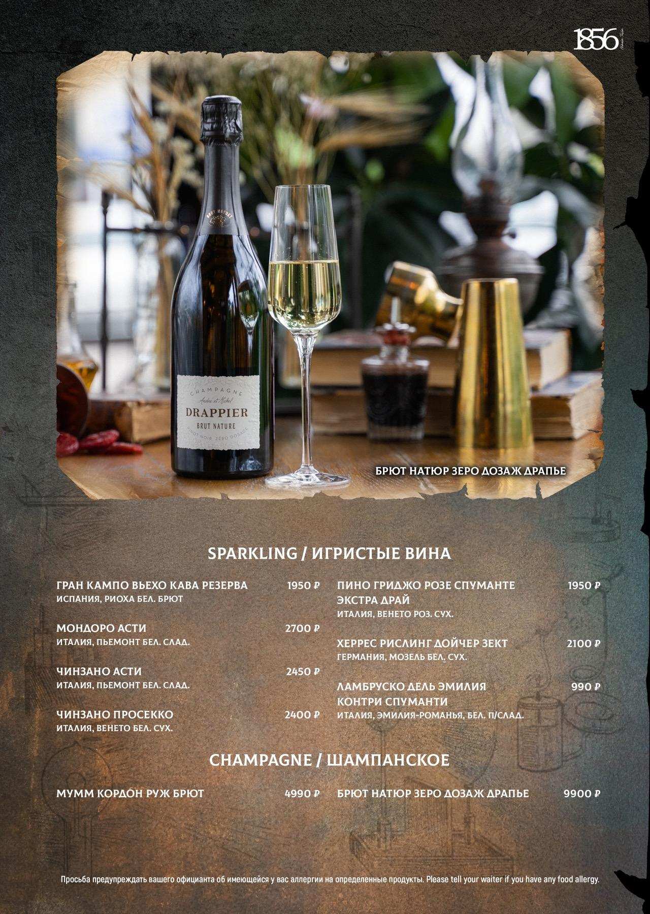 меню Ресторан Тесла Пятигорск