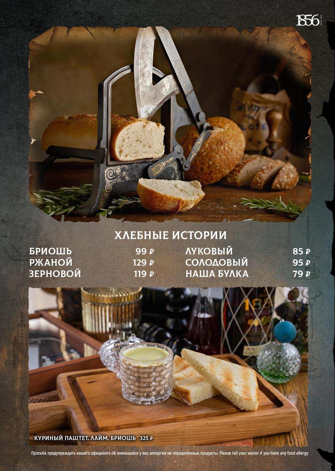 меню Ресторан Тесла Пятигорск