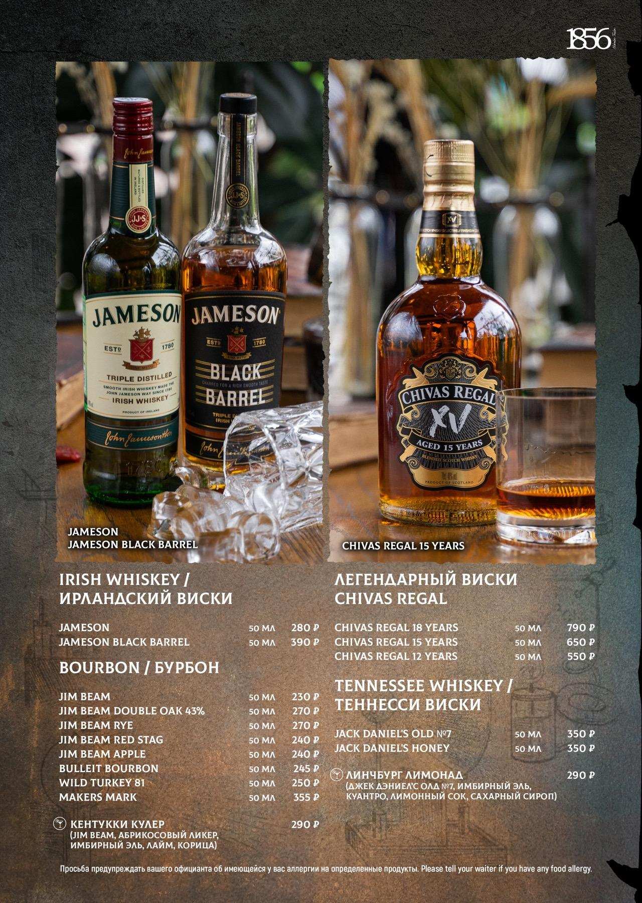 меню Ресторан Тесла Пятигорск