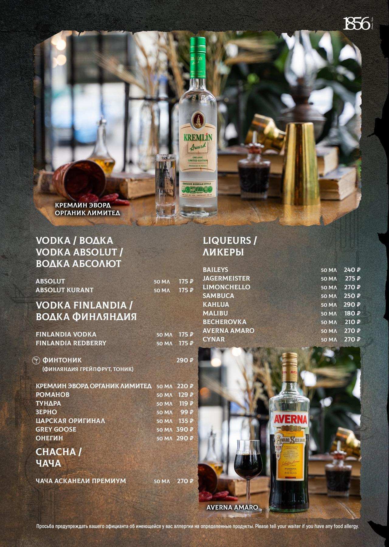 меню Ресторан Тесла Пятигорск