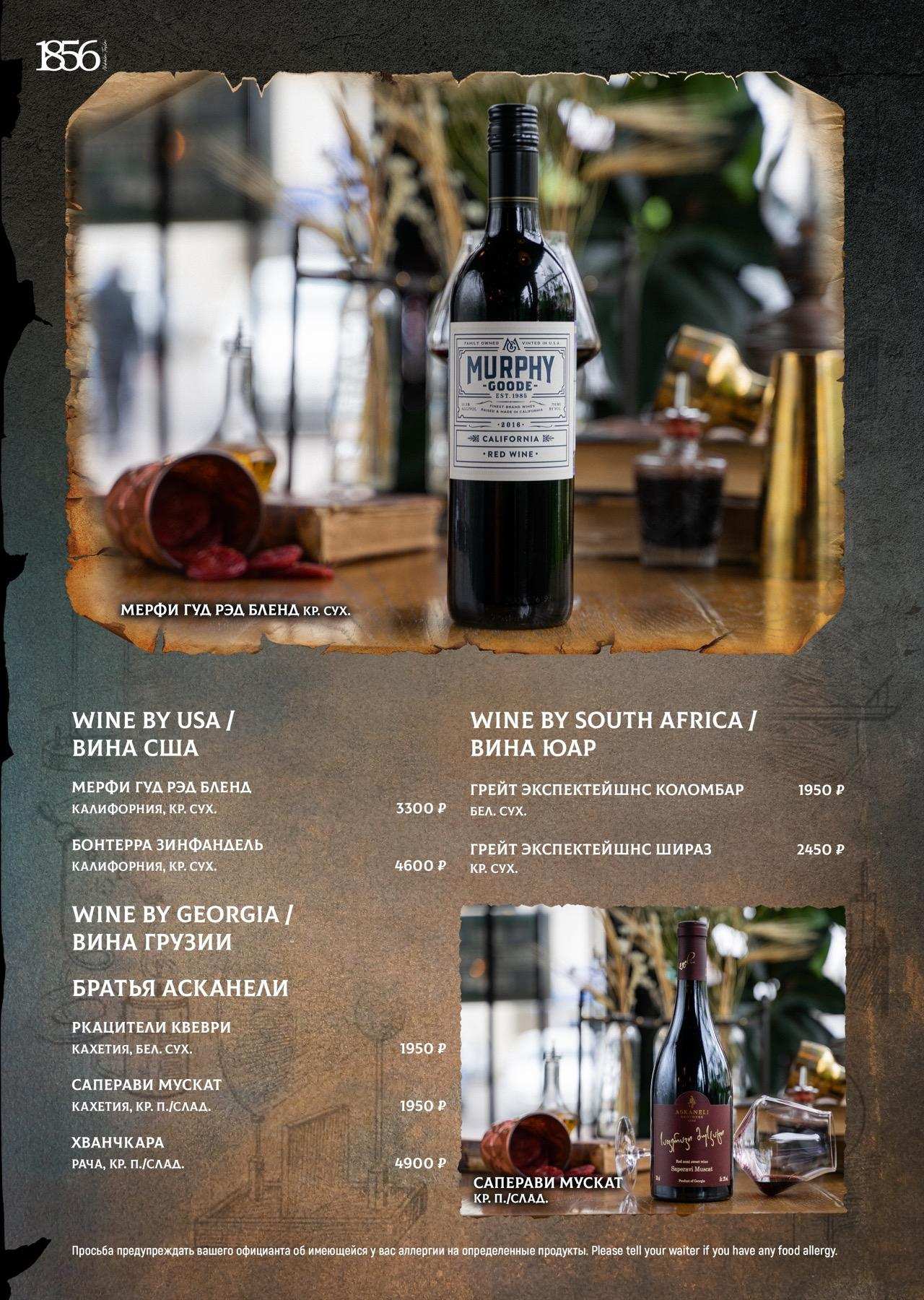 меню Ресторан Тесла Пятигорск