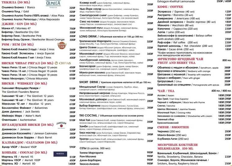 меню Ресторан Гранат Сыктывкар