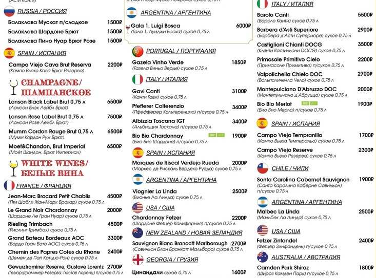меню Ресторан Гранат Сыктывкар