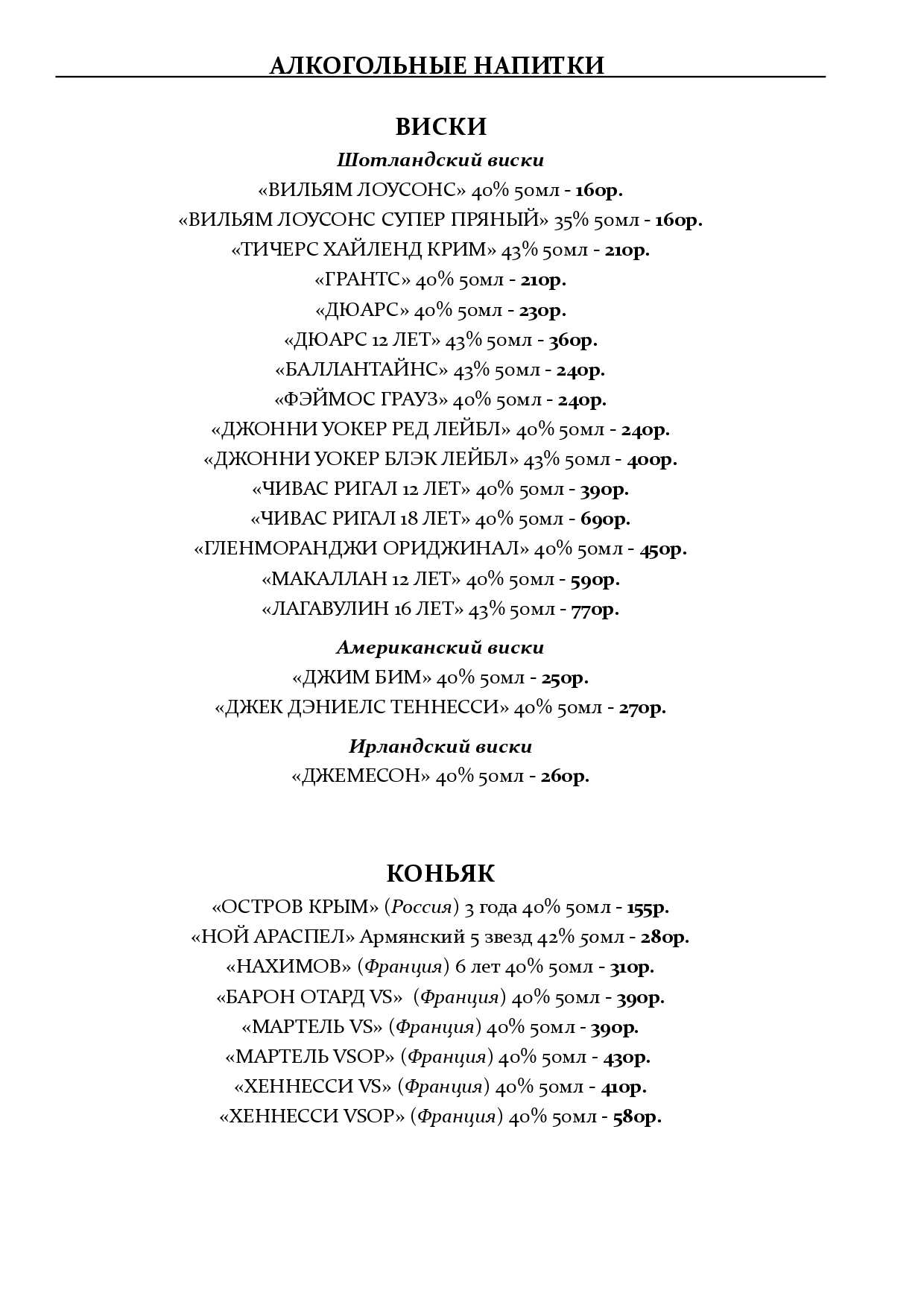 меню Ресторан Чарли Сыктывкар меню Ресторан Чарли Сыктывкар