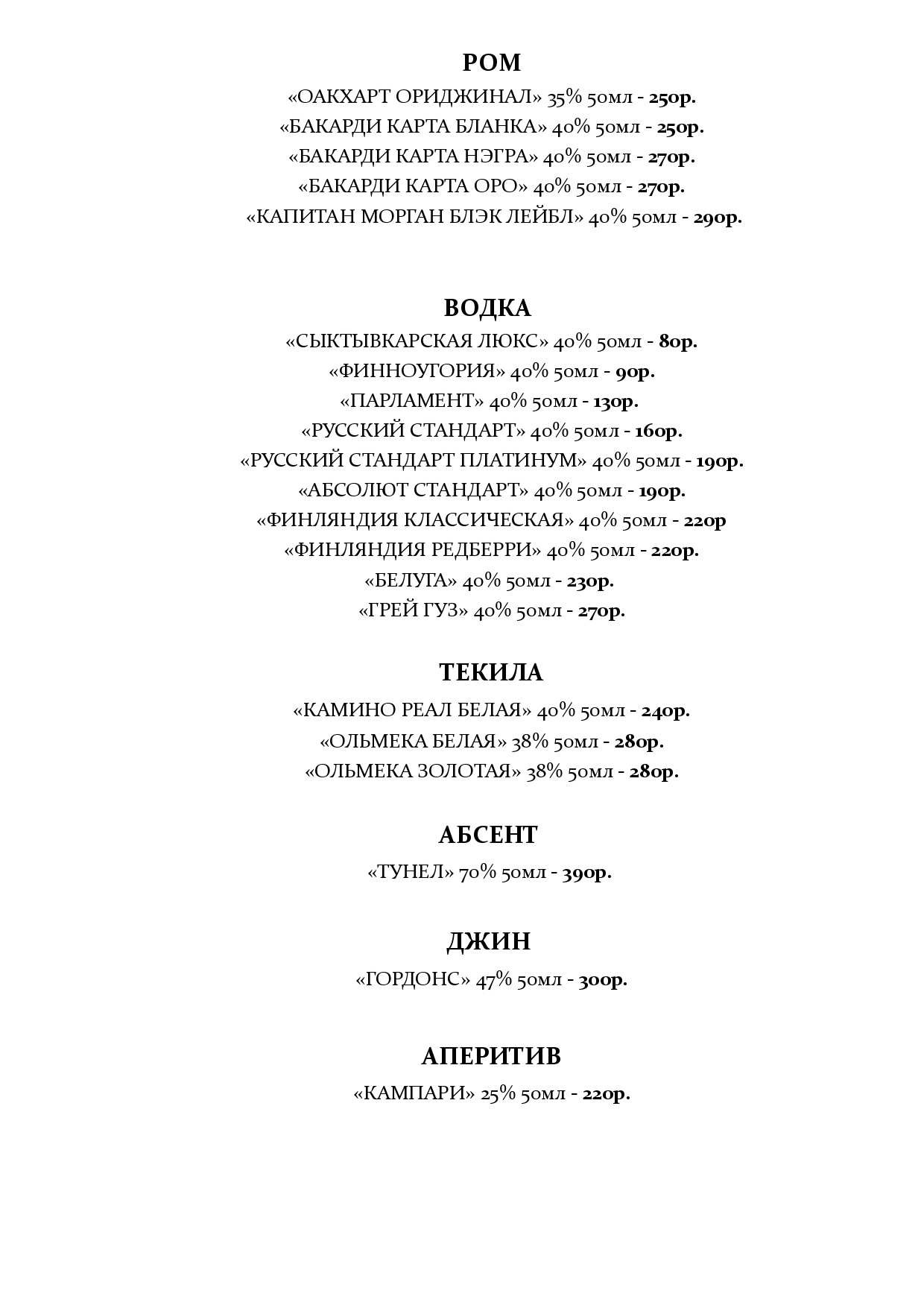 меню Ресторан Чарли Сыктывкар меню Ресторан Чарли Сыктывкар