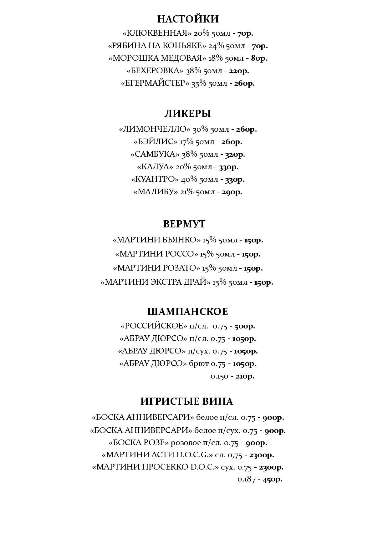 меню Ресторан Чарли Сыктывкар меню Ресторан Чарли Сыктывкар