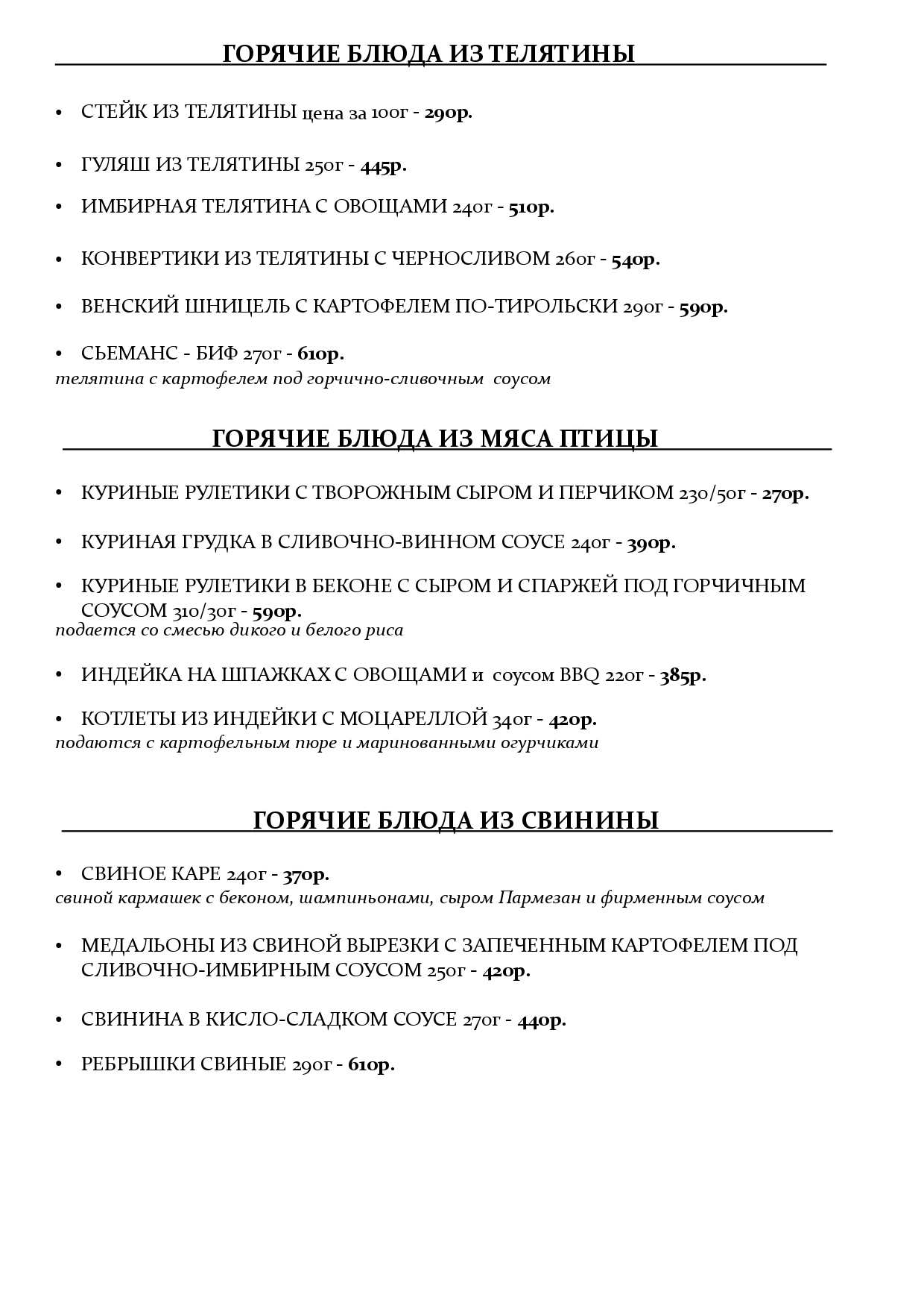 меню Ресторан Чарли Сыктывкар меню Ресторан Чарли Сыктывкар