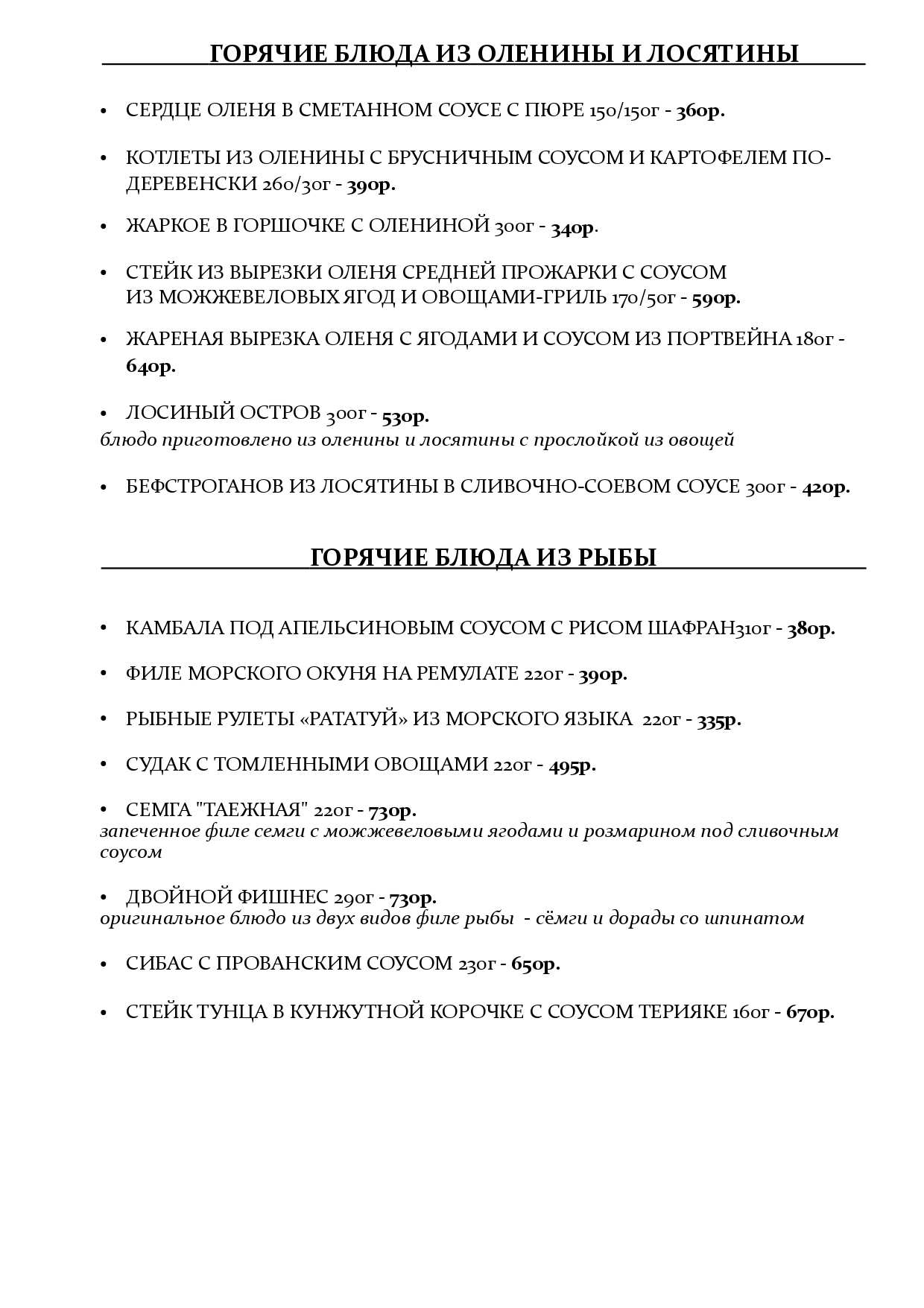 меню Ресторан Чарли Сыктывкар меню Ресторан Чарли Сыктывкар