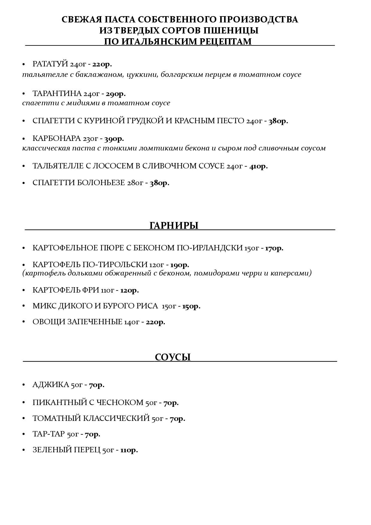 меню Ресторан Чарли Сыктывкар меню Ресторан Чарли Сыктывкар