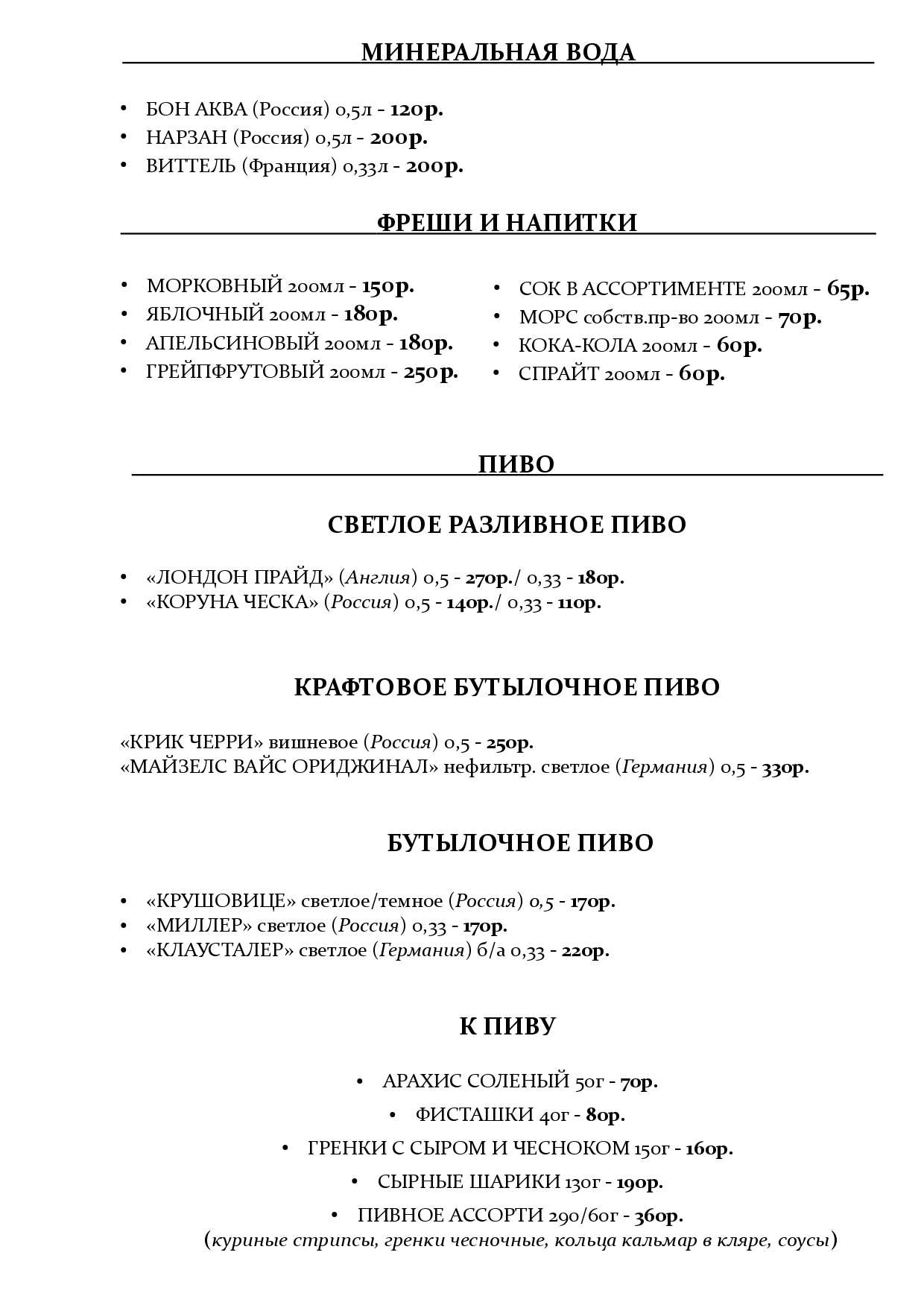 меню Ресторан Чарли Сыктывкар меню Ресторан Чарли Сыктывкар