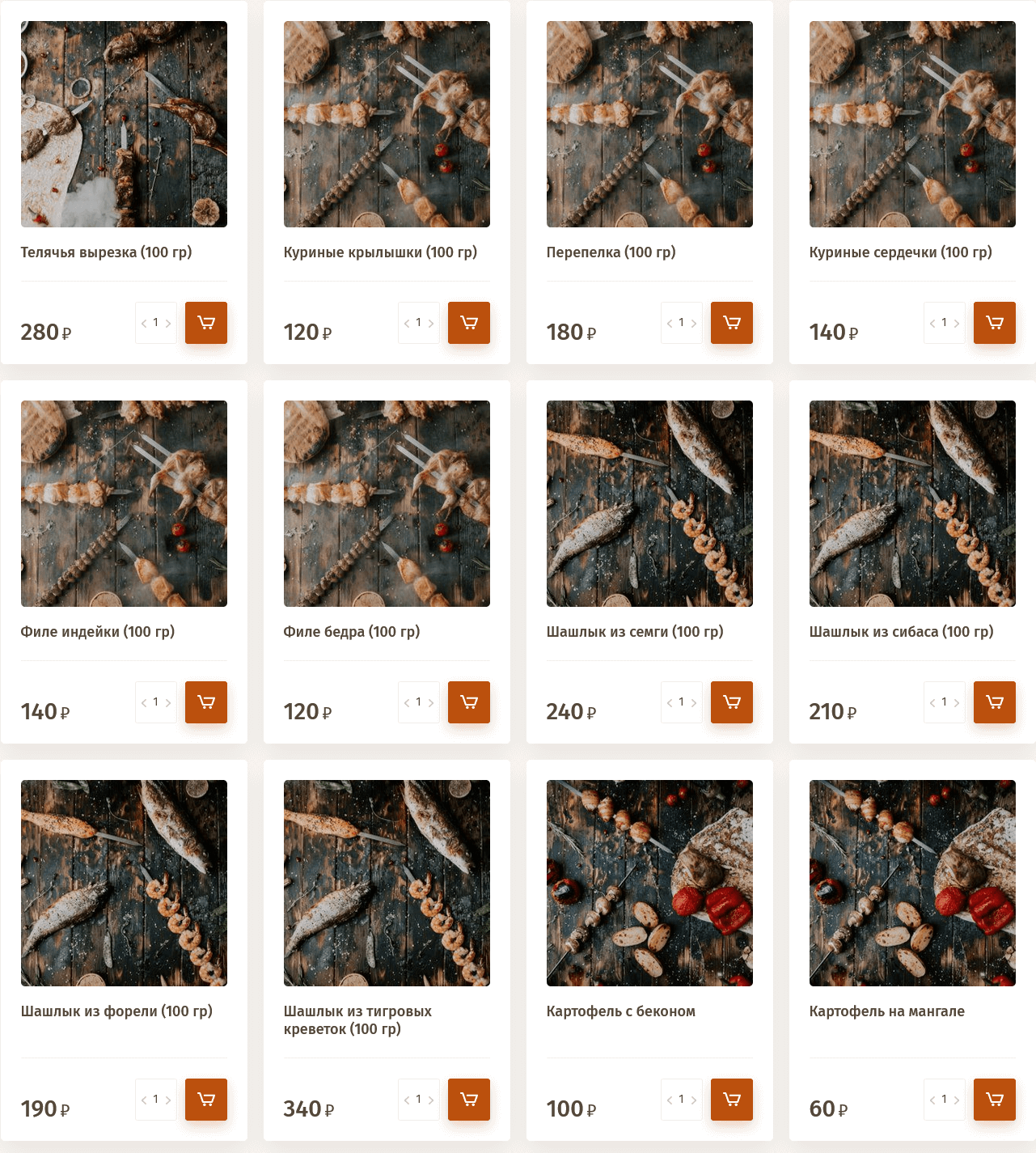 меню Кафе Мангал Сыктывкар