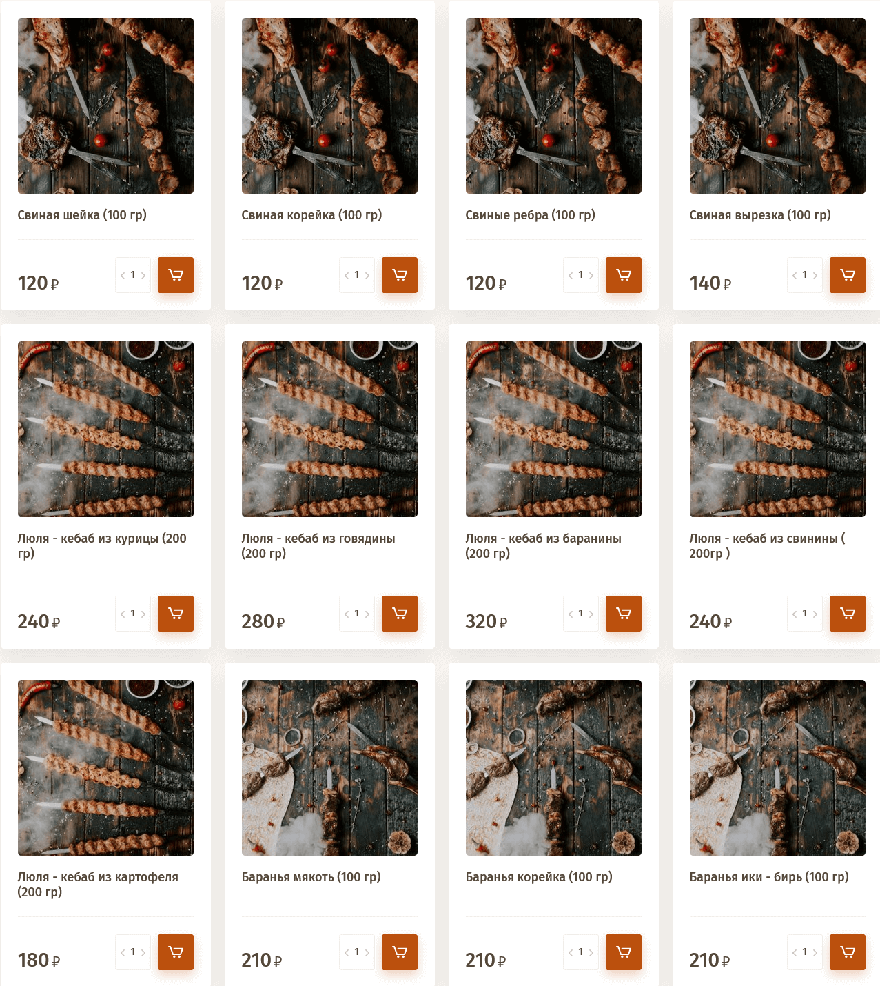 меню Кафе Мангал Сыктывкар