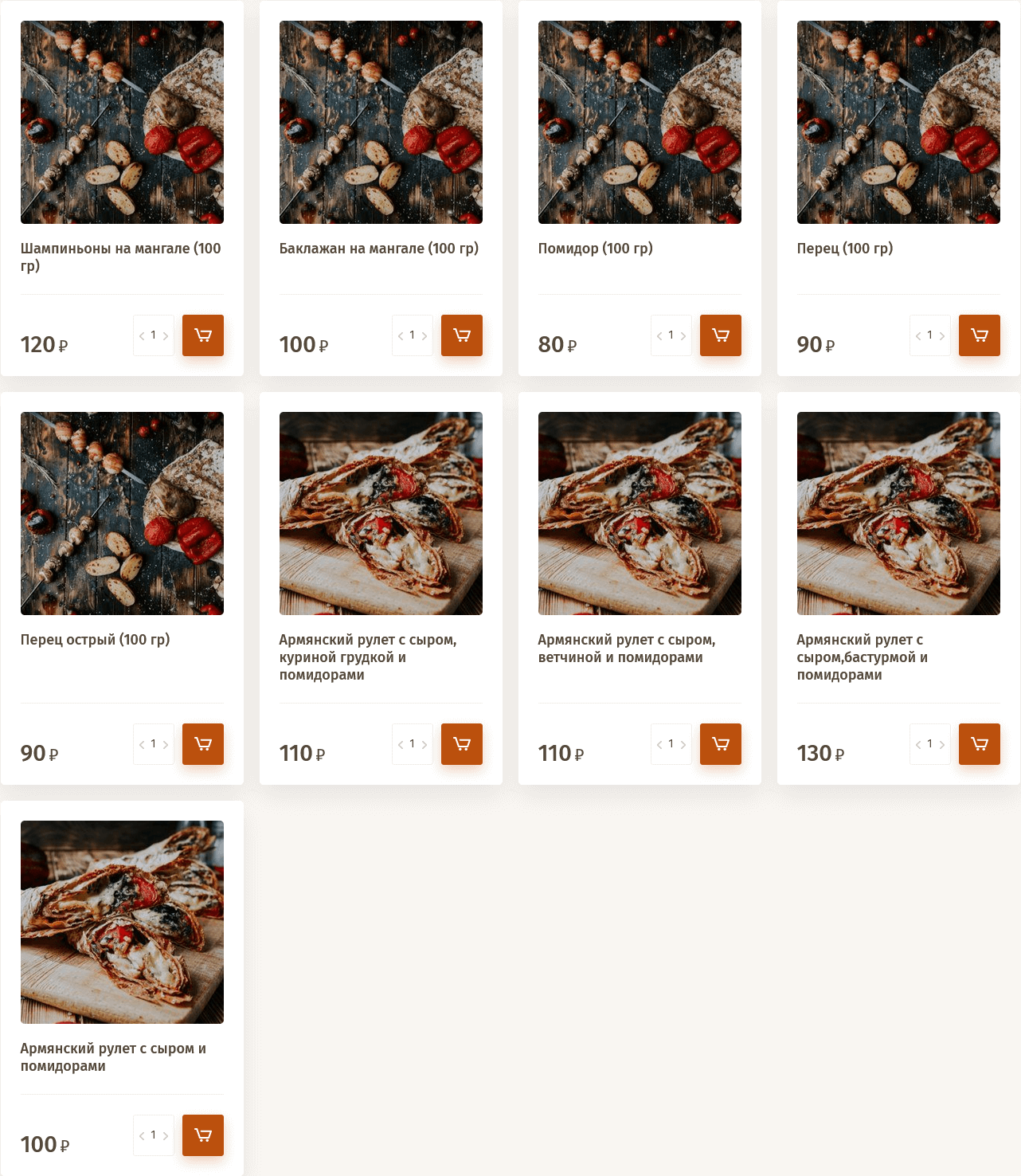 меню Кафе Мангал Сыктывкар