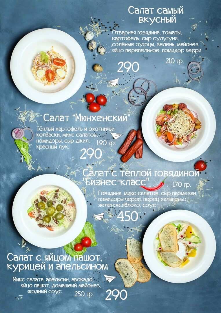 меню Паб Крылья Сыктывкар меню Паб Крылья Сыктывкар