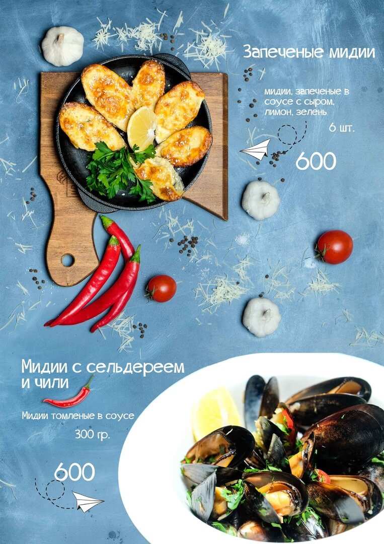 меню Паб Крылья Сыктывкар меню Паб Крылья Сыктывкар