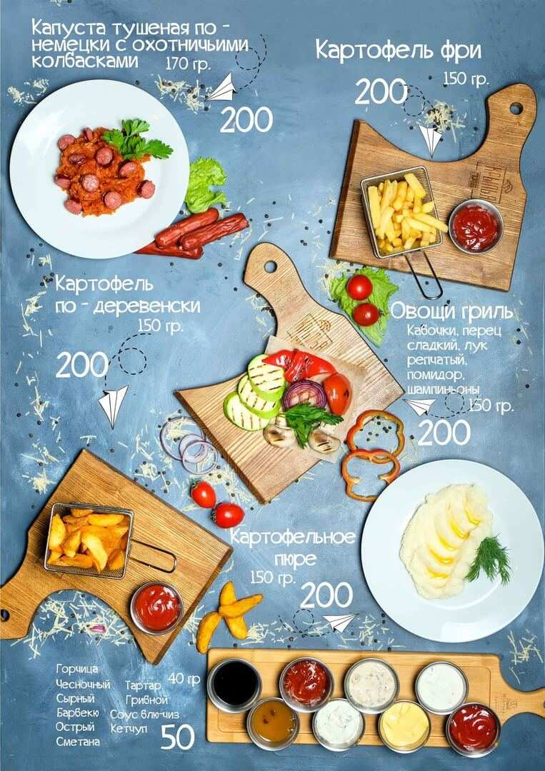 меню Паб Крылья Сыктывкар меню Паб Крылья Сыктывкар