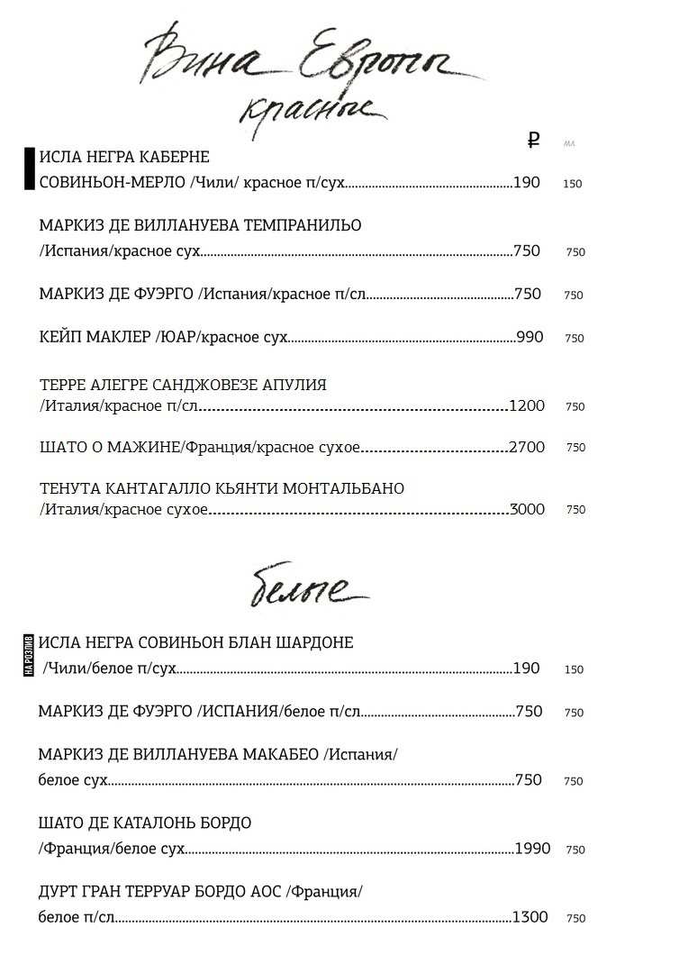 меню Ресторан Таплиани Сыктывкар