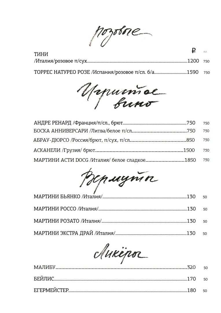 меню Ресторан Таплиани Сыктывкар