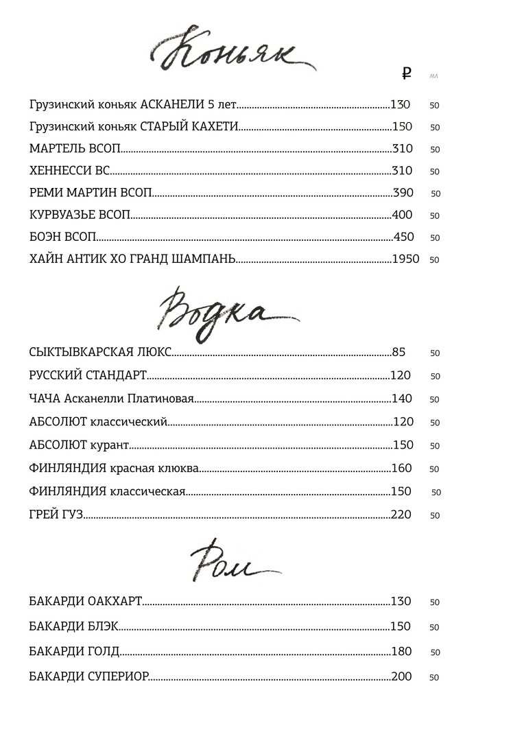 меню Ресторан Таплиани Сыктывкар