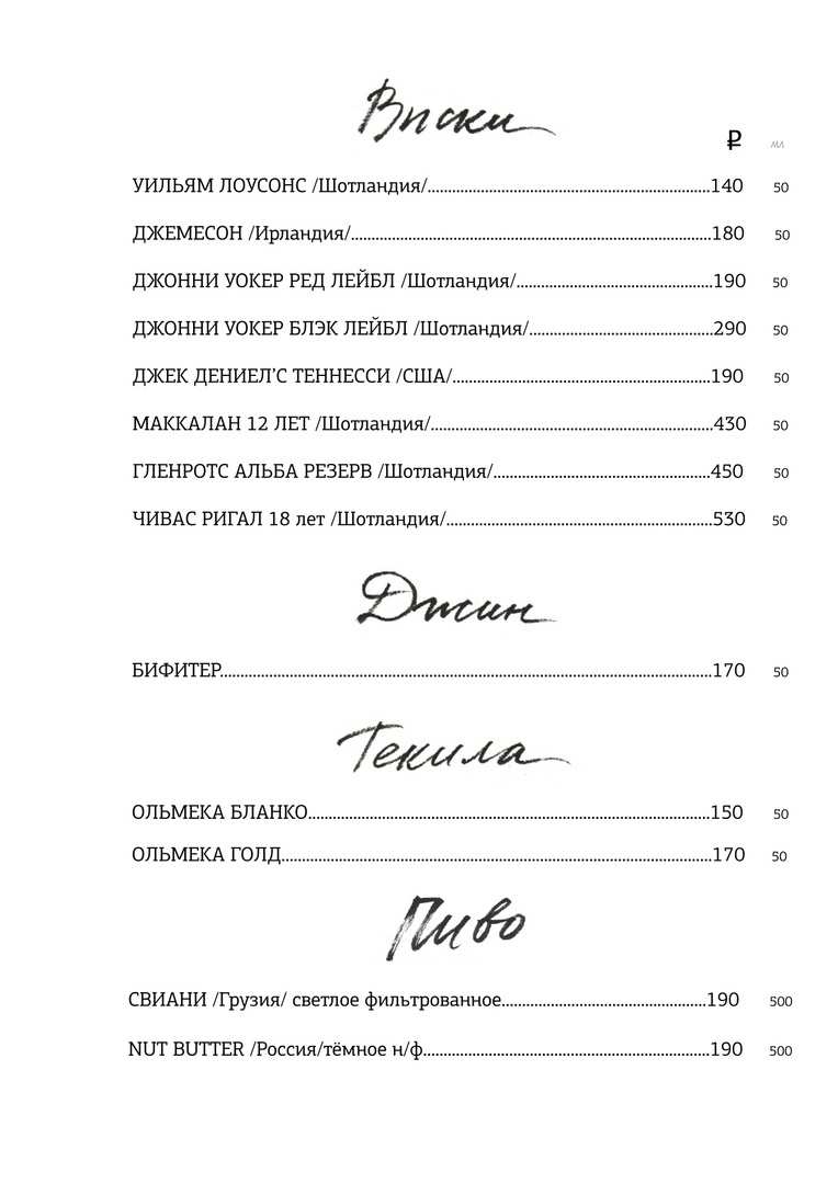 меню Ресторан Таплиани Сыктывкар