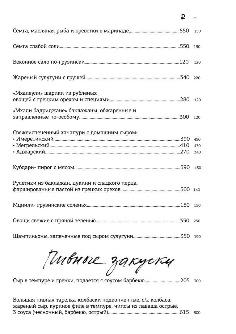 меню Ресторан Таплиани Сыктывкар