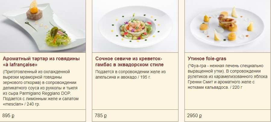 меню Пино Нуар Ростов-на-Дону