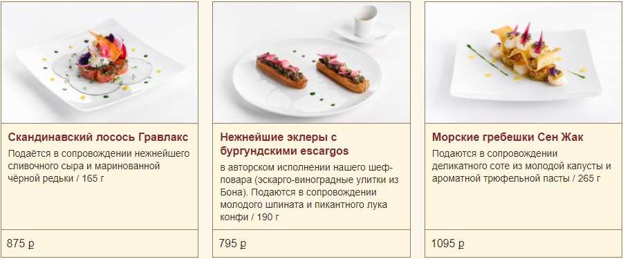 меню Пино Нуар Ростов-на-Дону