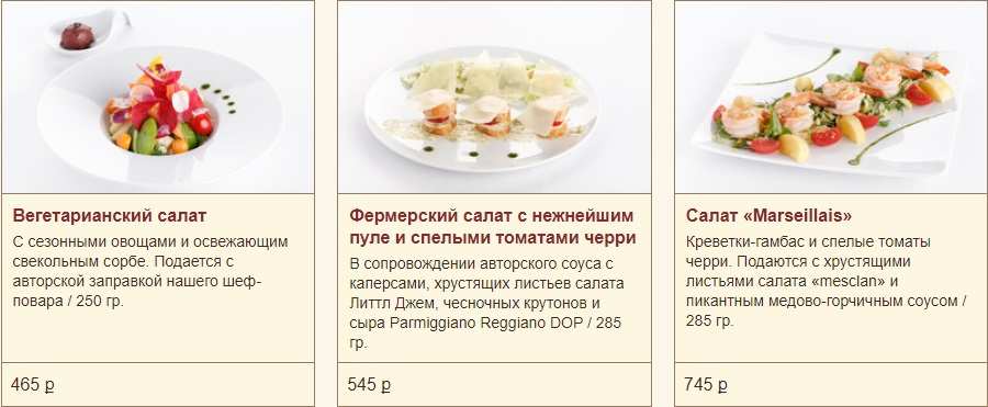 меню Пино Нуар Ростов-на-Дону