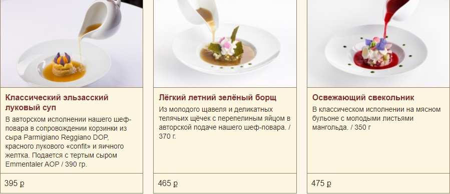 меню Пино Нуар Ростов-на-Дону