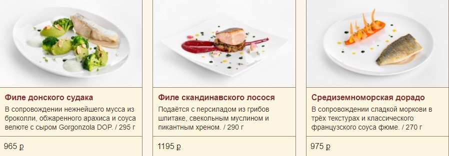 меню Пино Нуар Ростов-на-Дону